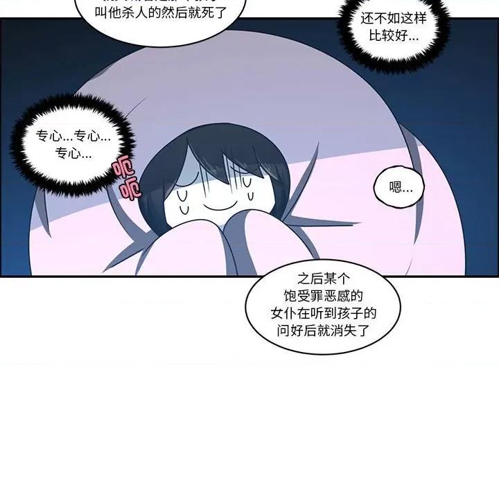 起开魔王君 起开魔王君第 224 话 第36页