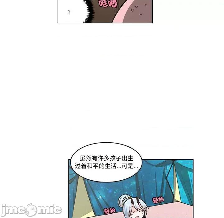 起开魔王君 起开魔王君第 224 话 第40页