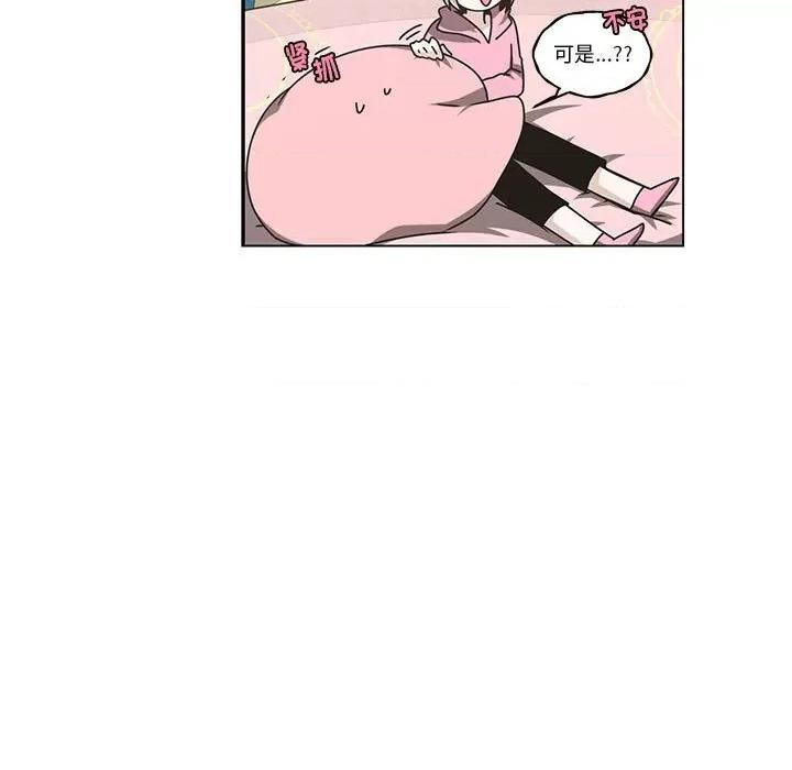 起开魔王君 起开魔王君第 224 话 第41页