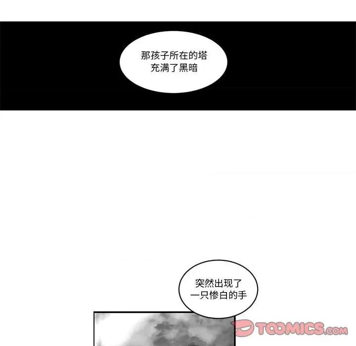 起开魔王君 起开魔王君第 224 话 第42页