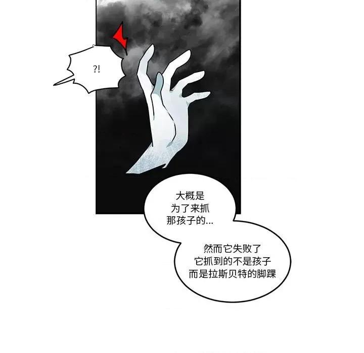 起开魔王君 起开魔王君第 224 话 第43页