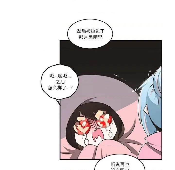 起开魔王君 起开魔王君第 224 话 第44页