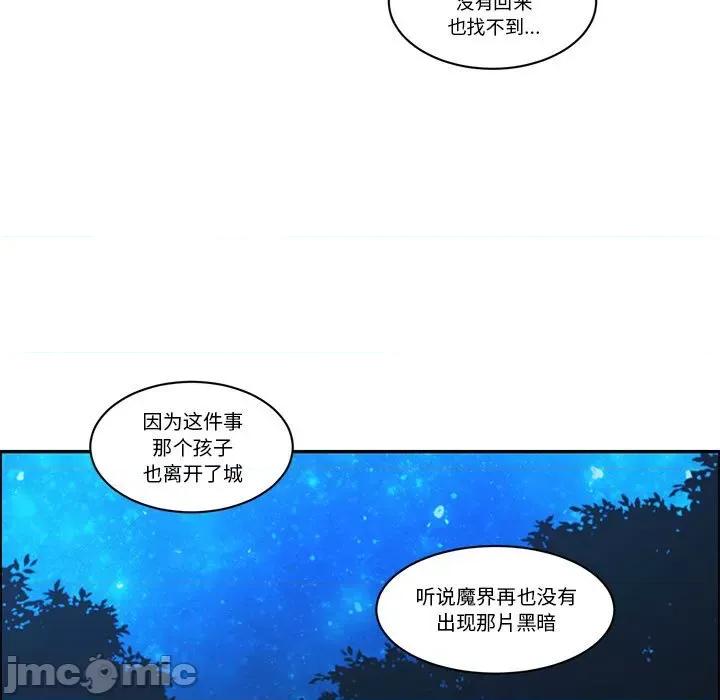 起开魔王君 起开魔王君第 224 话 第45页