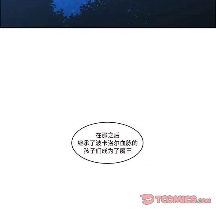起开魔王君 起开魔王君第 224 话 第46页