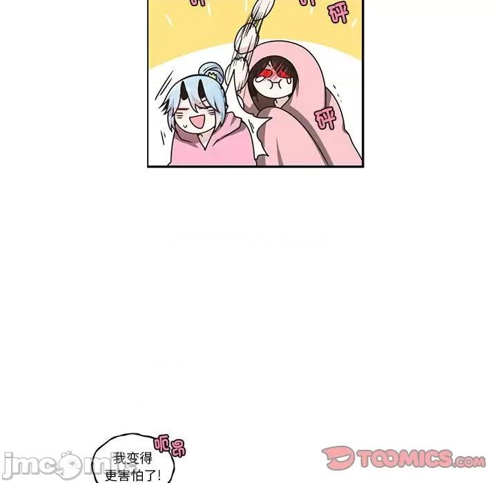 起开魔王君 起开魔王君第 224 话 第50页