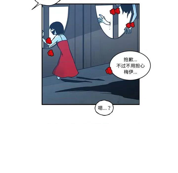 起开魔王君 起开魔王君第 224 话 第51页
