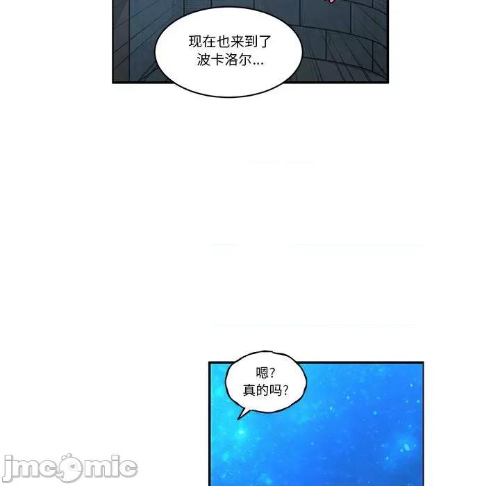 起开魔王君 起开魔王君第 224 话 第55页