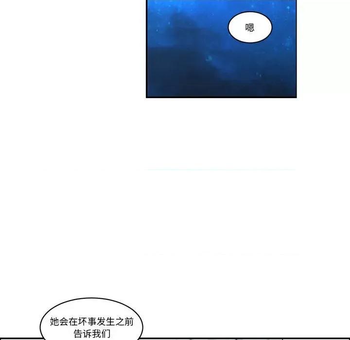 起开魔王君 起开魔王君第 224 话 第56页