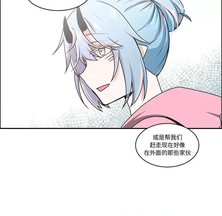 起开魔王君 起开魔王君第 224 话 第57页