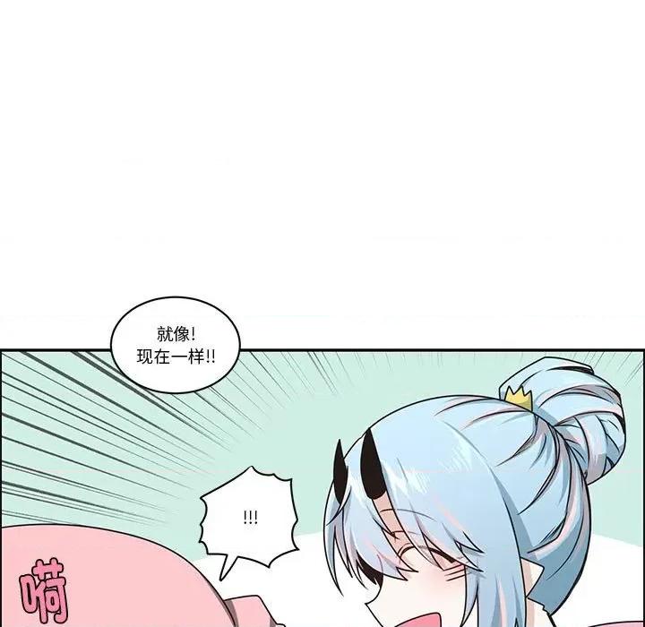 起开魔王君 起开魔王君第 224 话 第59页