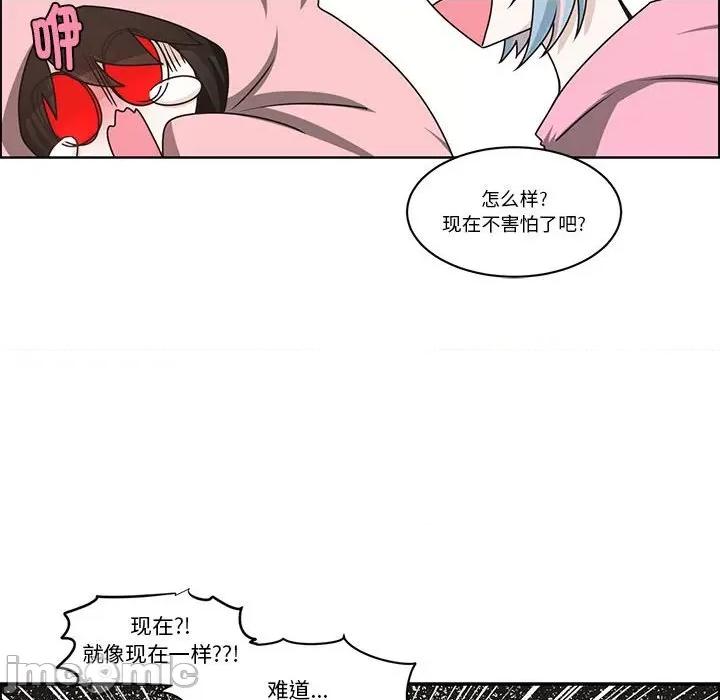 起开魔王君 起开魔王君第 224 话 第60页