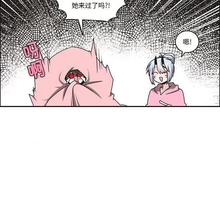 起开魔王君 起开魔王君第 224 话 第61页