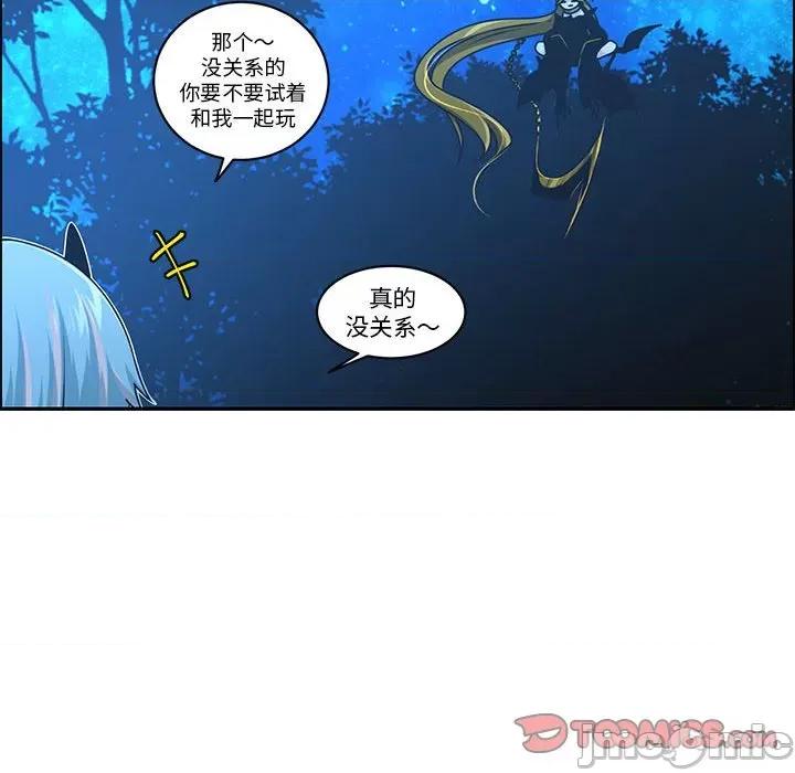 起开魔王君 起开魔王君第 225 话 第10页