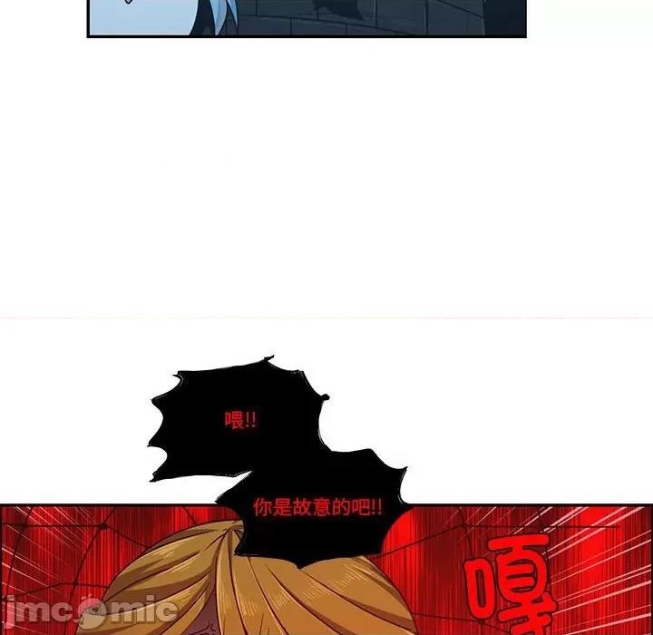 起开魔王君 起开魔王君第 225 话 第20页