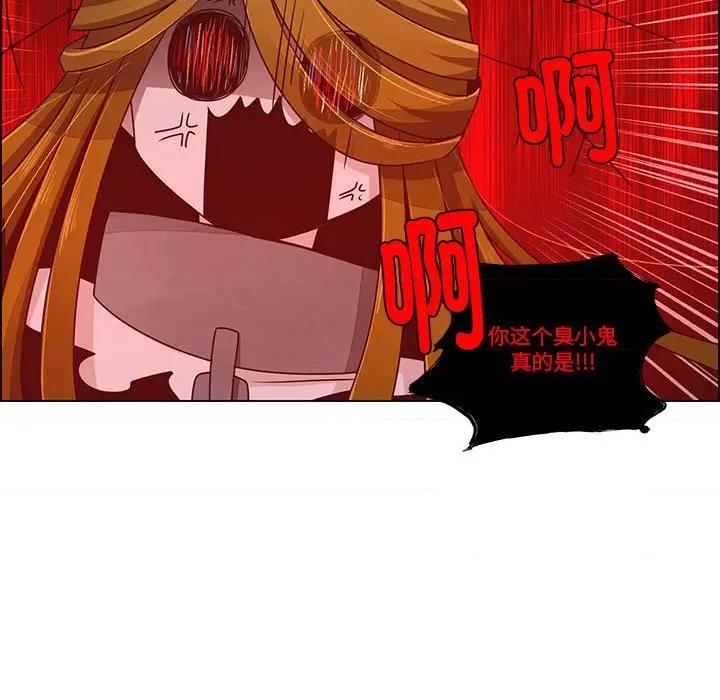 起开魔王君 起开魔王君第 225 话 第21页