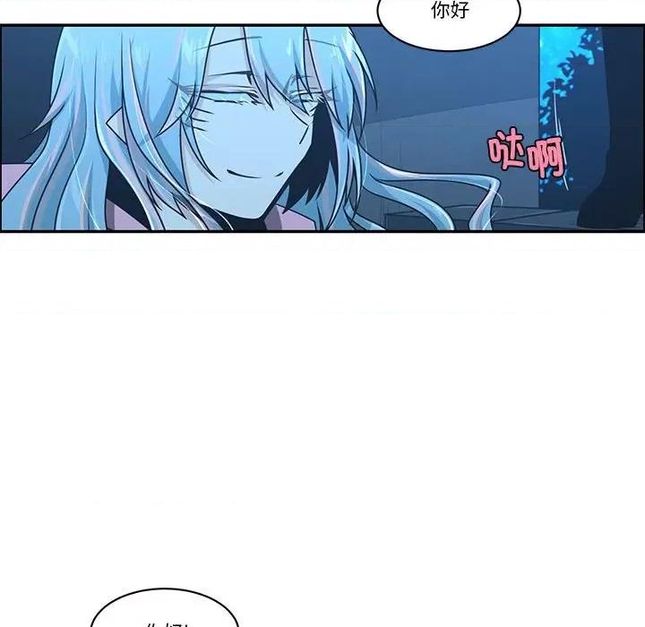 起开魔王君 起开魔王君第 225 话 第28页
