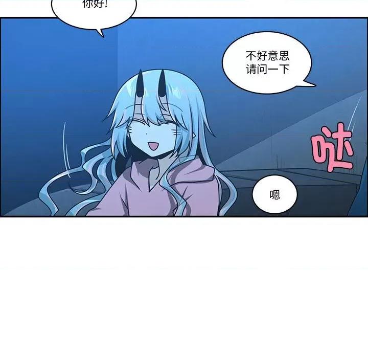 起开魔王君 起开魔王君第 225 话 第29页