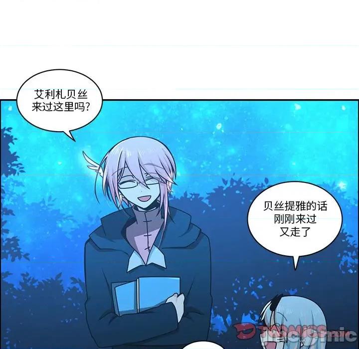起开魔王君 起开魔王君第 225 话 第30页