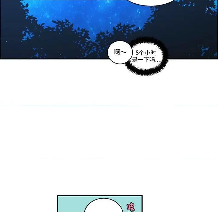 起开魔王君 起开魔王君第 225 话 第32页