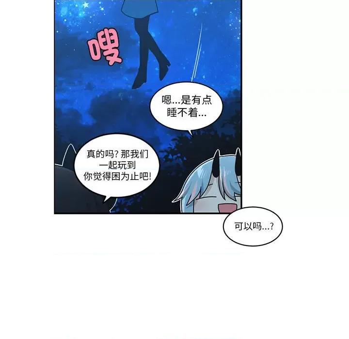 起开魔王君 起开魔王君第 225 话 第36页