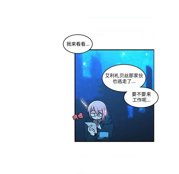 起开魔王君 起开魔王君第 225 话 第37页