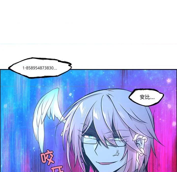 起开魔王君 起开魔王君第 225 话 第39页