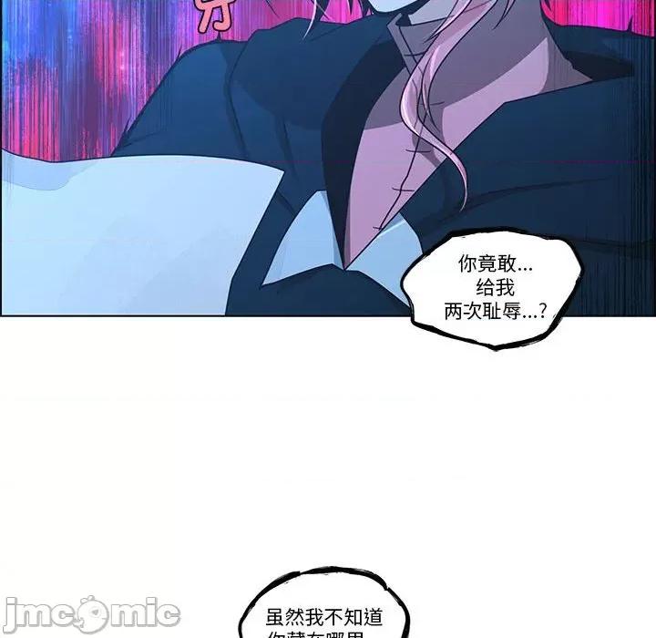 起开魔王君 起开魔王君第 225 话 第40页