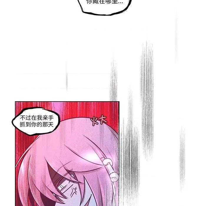 起开魔王君 起开魔王君第 225 话 第41页