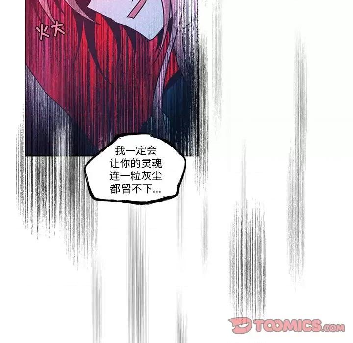 起开魔王君 起开魔王君第 225 话 第42页