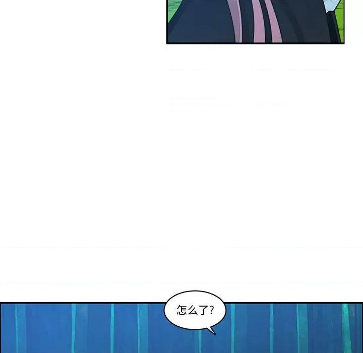 起开魔王君 起开魔王君第 225 话 第44页