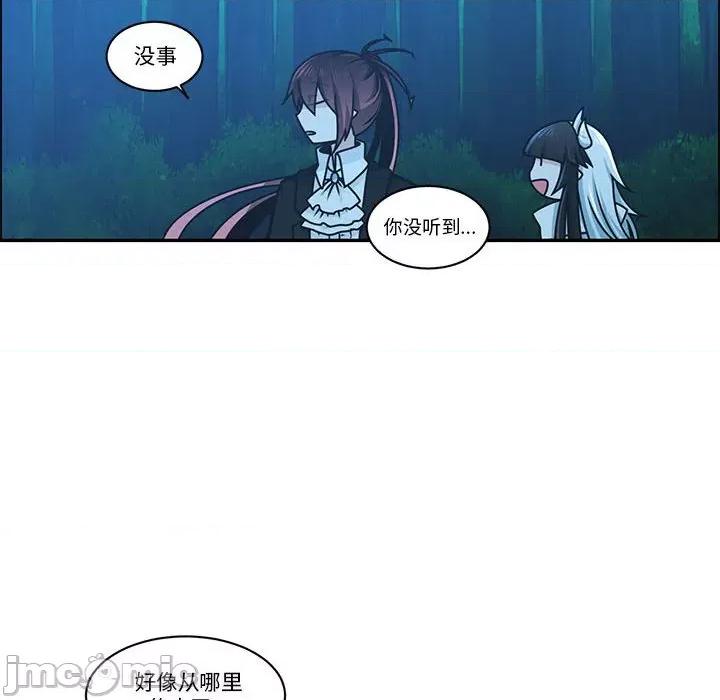 起开魔王君 起开魔王君第 225 话 第45页