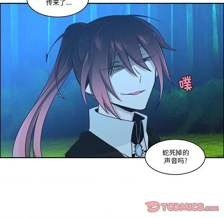 起开魔王君 起开魔王君第 225 话 第46页