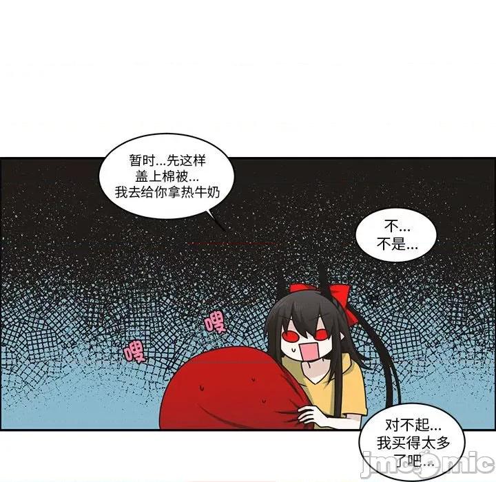 起开魔王君 起开魔王君第 225 话 第60页