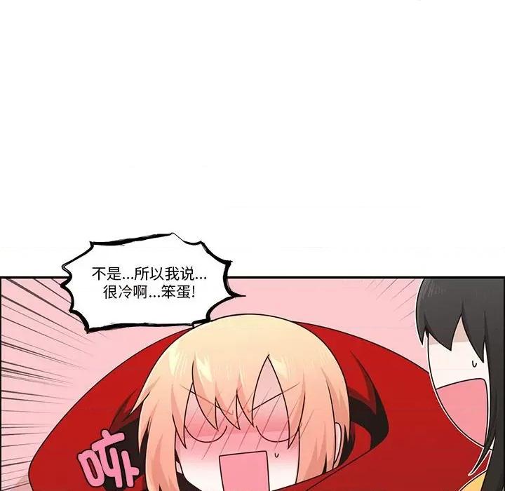 起开魔王君 起开魔王君第 225 话 第61页