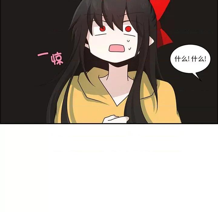 起开魔王君 起开魔王君第 225 话 第63页