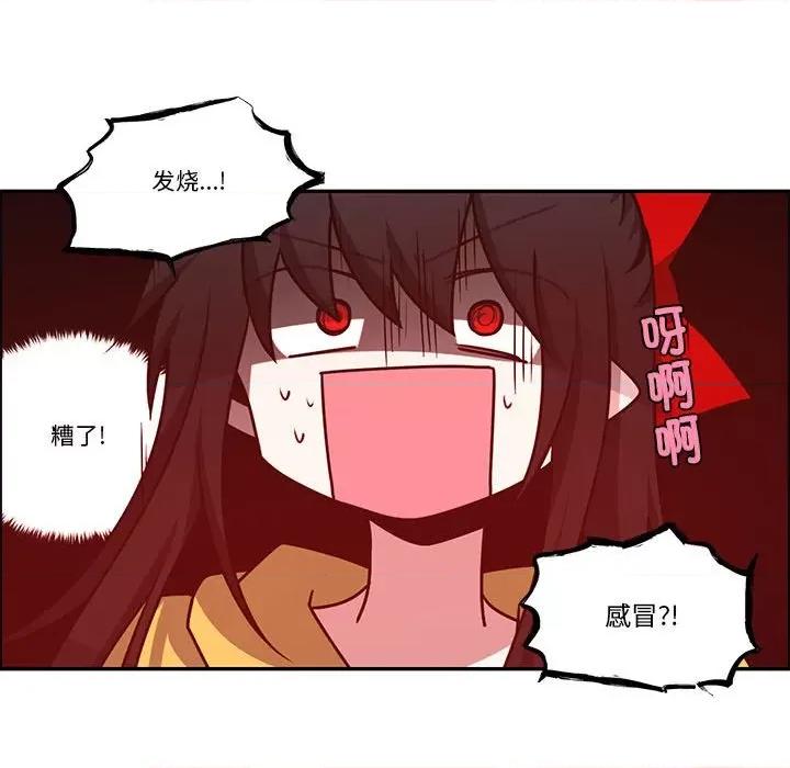 起开魔王君 起开魔王君第 225 话 第64页