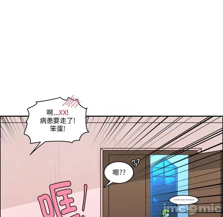 起开魔王君 起开魔王君第 225 话 第65页
