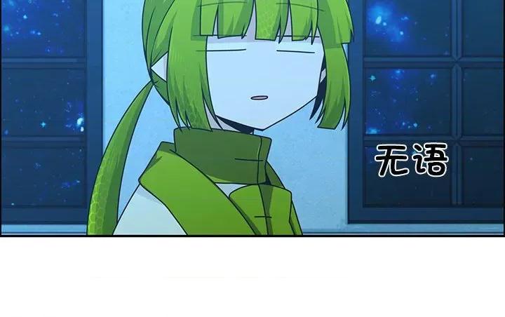 起开魔王君 起开魔王君第 225 话 第67页