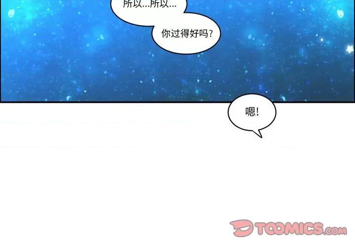 起开魔王君 起开魔王君-起开魔王君 第227话 第2页