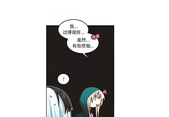 起开魔王君 起开魔王君-起开魔王君 第227话 第3页