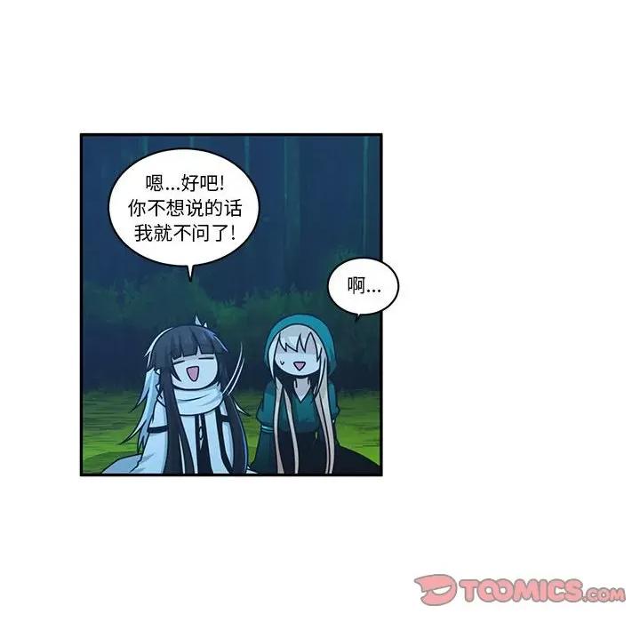 起开魔王君 起开魔王君-起开魔王君 第227话 第6页
