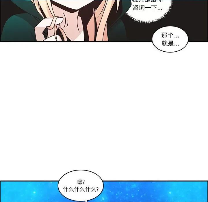 起开魔王君 起开魔王君-起开魔王君 第227话 第9页