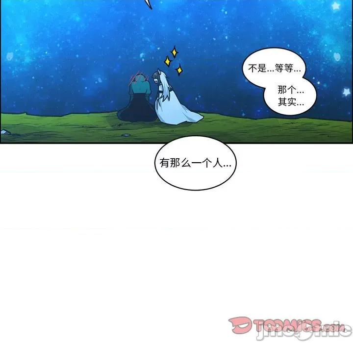 起开魔王君 起开魔王君-起开魔王君 第227话 第10页