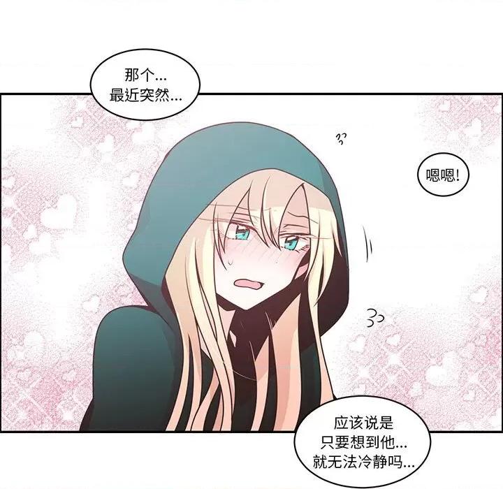 起开魔王君 起开魔王君-起开魔王君 第227话 第11页