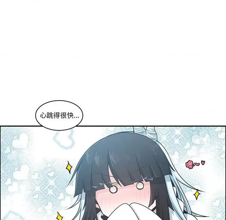 起开魔王君 起开魔王君-起开魔王君 第227话 第12页