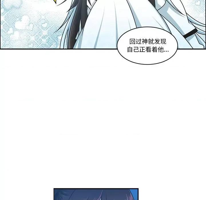 起开魔王君 起开魔王君-起开魔王君 第227话 第13页