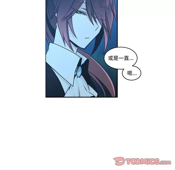 起开魔王君 起开魔王君-起开魔王君 第227话 第14页