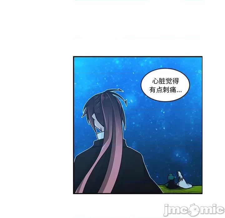 起开魔王君 起开魔王君-起开魔王君 第227话 第15页