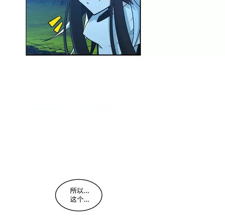 起开魔王君 起开魔王君-起开魔王君 第227话 第17页