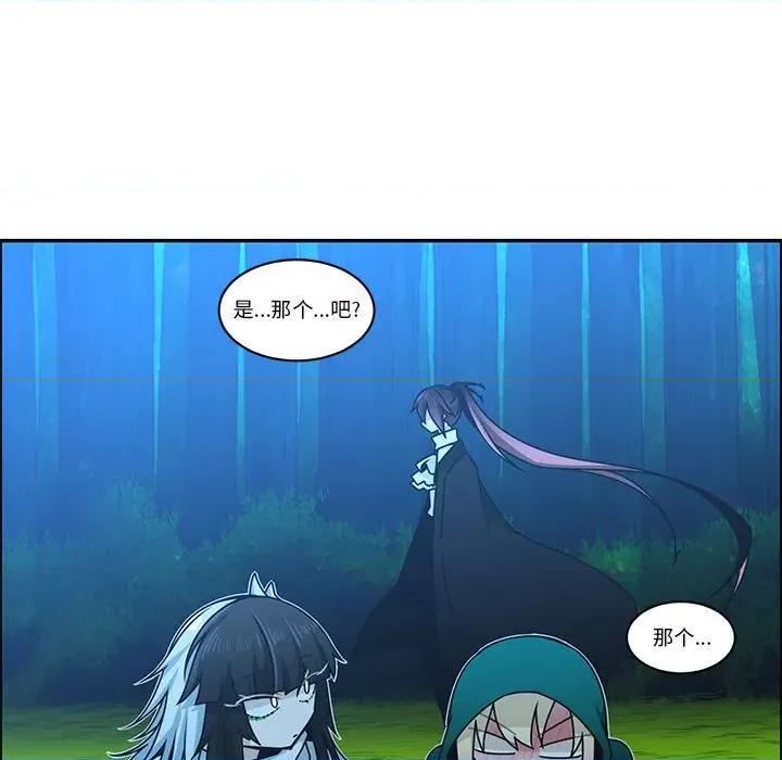 起开魔王君 起开魔王君-起开魔王君 第227话 第19页